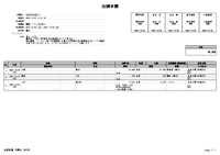 2025年１２月２２日出張.pdf